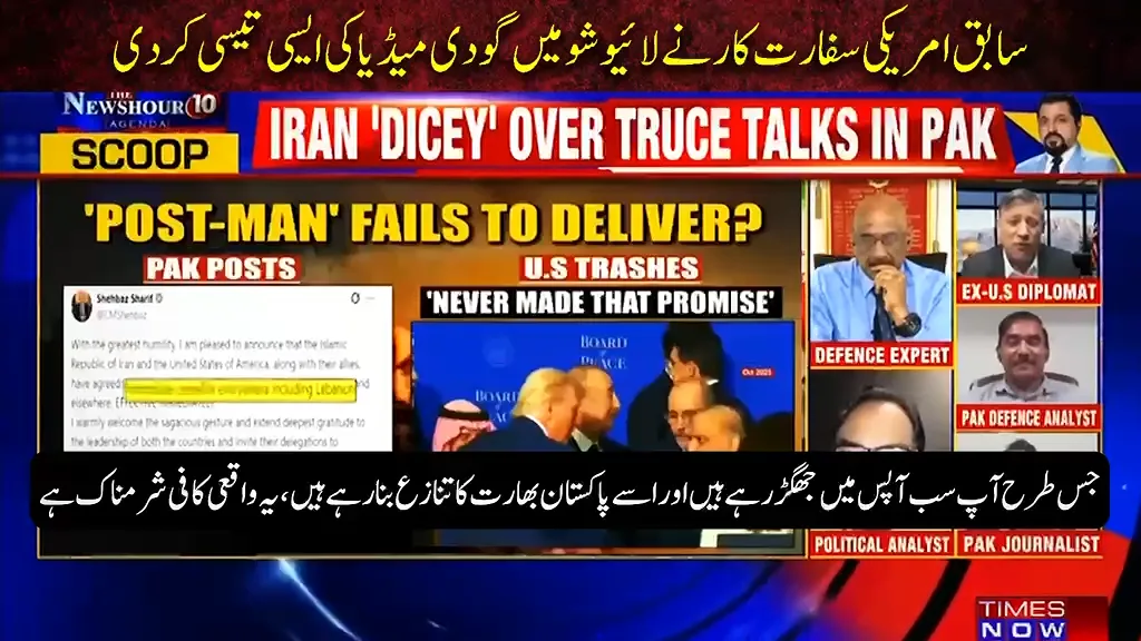 پاکستان کی سفارتی کامیابی پر بھارتی میڈیا بوکھلا گیا