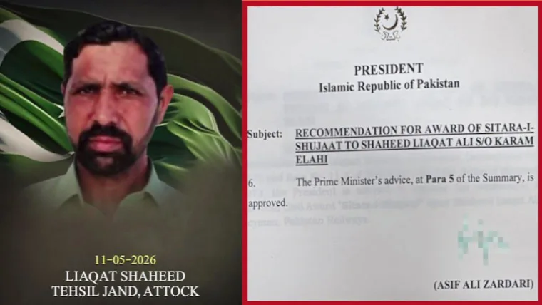 خودکش حملہ آور کو روکنے والے لیاقت شہید کیلئے ستارۂ شجاعت کی منظوری