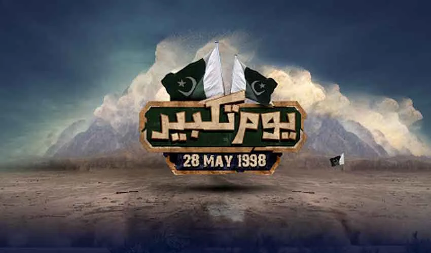 پاکستان کے ایٹمی قوت بننے کے 28 سال مکمل، یومِ تکبیر ملی جوش و جذبے سے منایا جا رہا