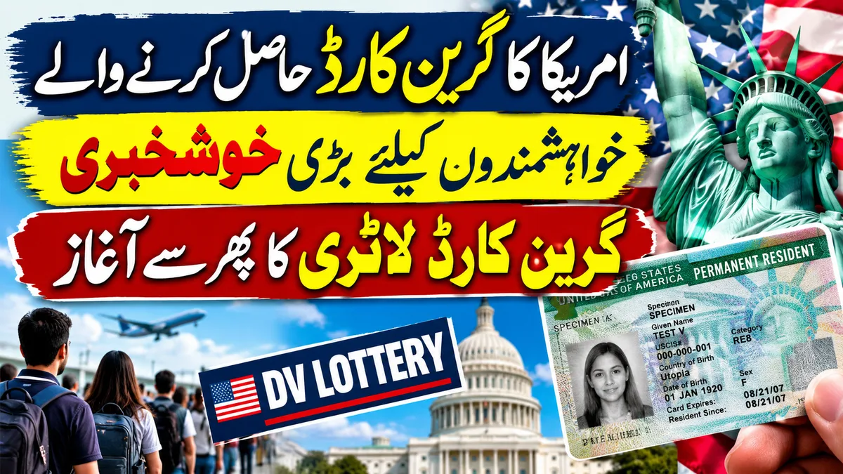 امریکہ DV-2027 گرین کارڈ لاٹری: وفاقی عدالت کا رجسٹریشن شروع کرنے کا حکم، نئی تاریخیں سامنے آگئیں